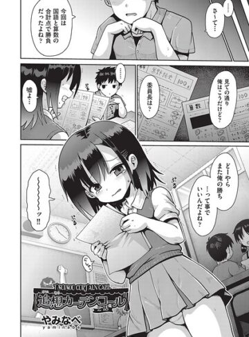 追想カーテンコール 1話（単話）