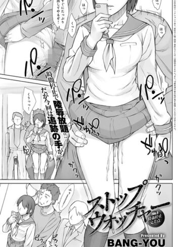 ストップウォッチャー（単話）