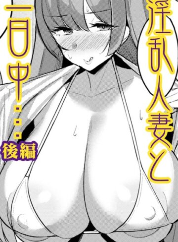 秘湯色情物語（単話）