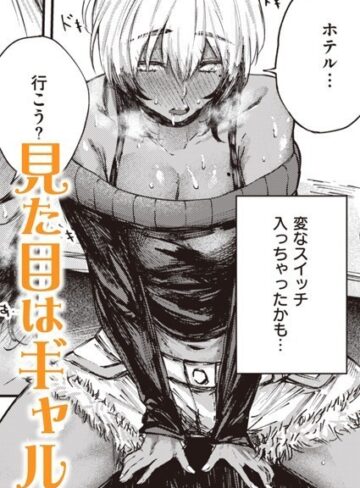 飲みすぎ注意！？（単話）