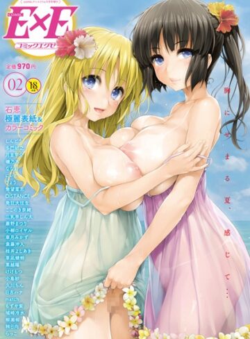 COMIC E×E 02