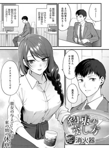 笑顔の作り方（単話）