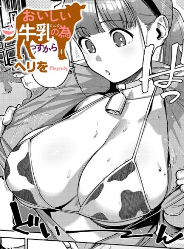 すべては治療の一環ですから（単話）
