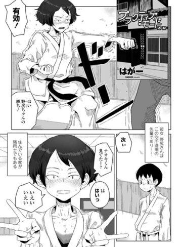 プラクティスモード（単話）