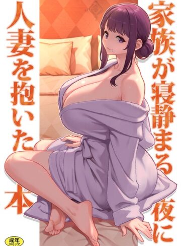 巨乳母娘・美香と佑香（単話）