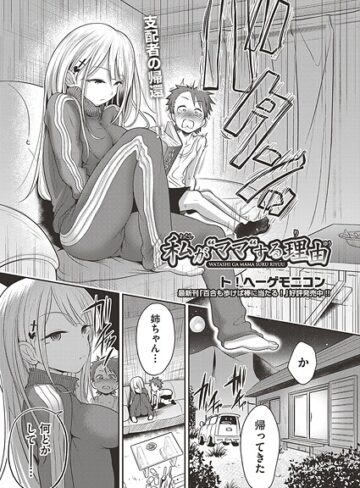 私が‘ママ’する理由（単話）|単話❤評価