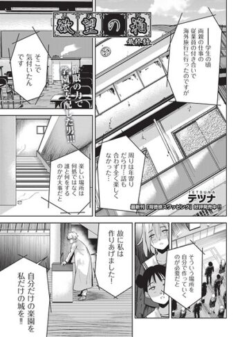 欲望の箱（単話）|単話❤評価