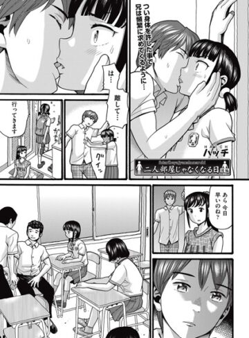 二人部屋じゃなくなる日（単話）|単話❤評価5.00