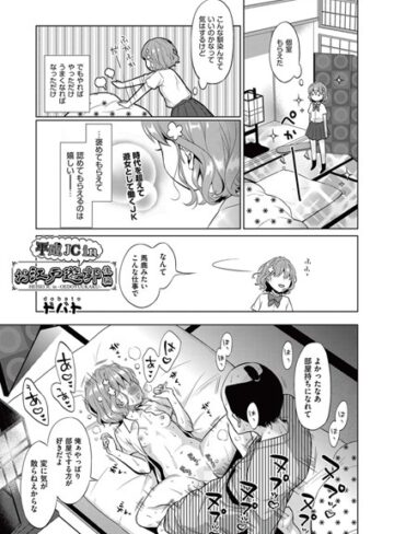平成●●inお江戸遊郭（単話）|単話❤評価