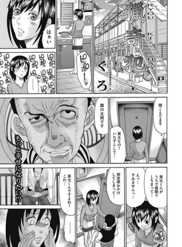 猟奇犯（単話）|単話❤評価