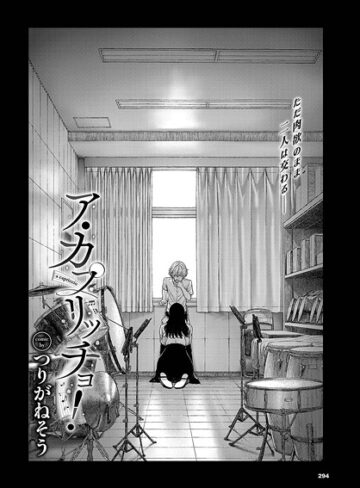 ア・カプリッチョ！（単話）|制服❤評価5.00