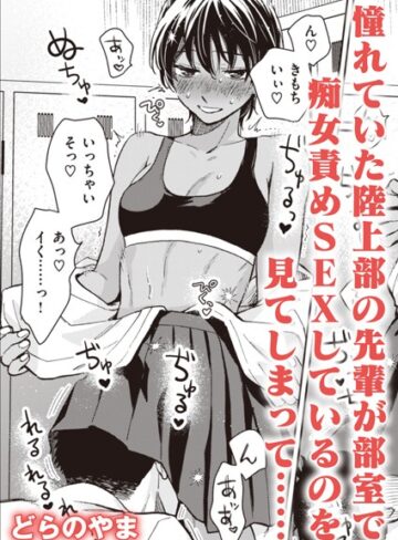 夜の先輩はかわいい（単話）