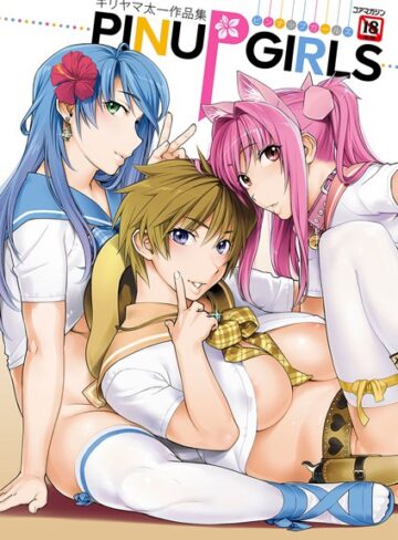 キリヤマ太一作品集 PINUP GIRLS ピンナップガールズ|単行本❤評価4.67