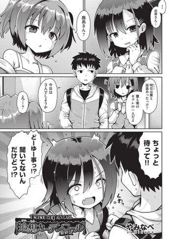 追想カーテンコール 1話（単話）|単話❤評価5.00