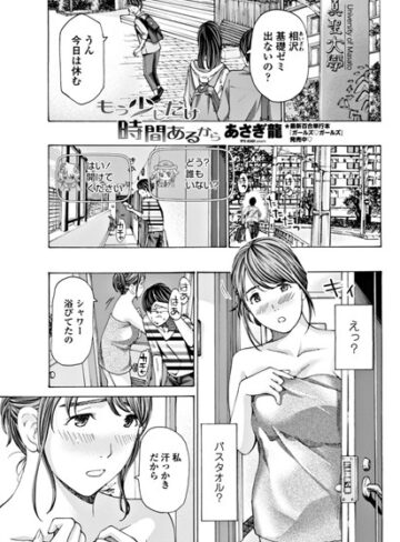もう少しだけ時間あるから（単話）|単話❤評価4.75