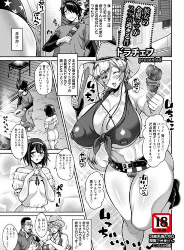彼女の金髪ママがスケベ過ぎる件【単話】（単話）|単話❤評価5.00