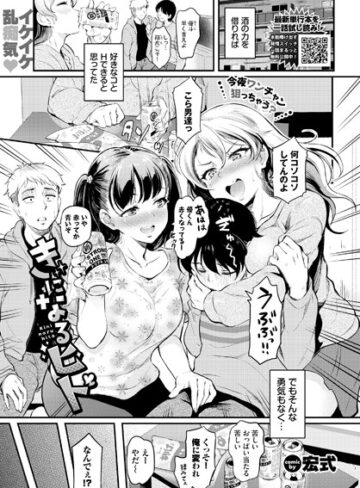 きになるヒト（単話）|クンニ❤評価