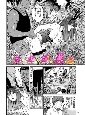 うさぎ妻（単話）|羞恥❤評価5.00