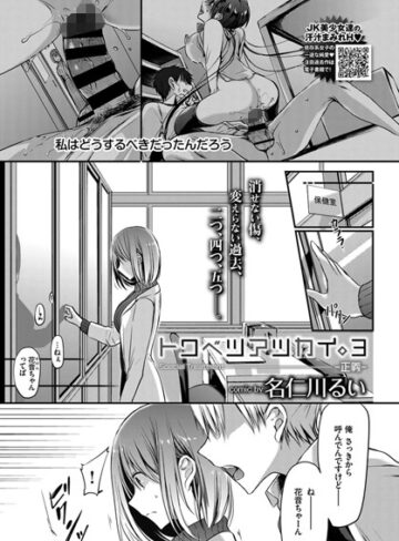 トクベツアツカイ。（単話）|単話❤評価5.00