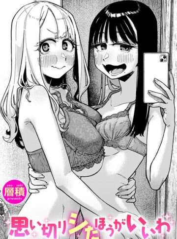 双子はお兄ちゃんがお好き（単話）|単話❤評価