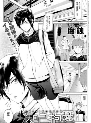 知己抱憂（単話）|単話❤評価4.75