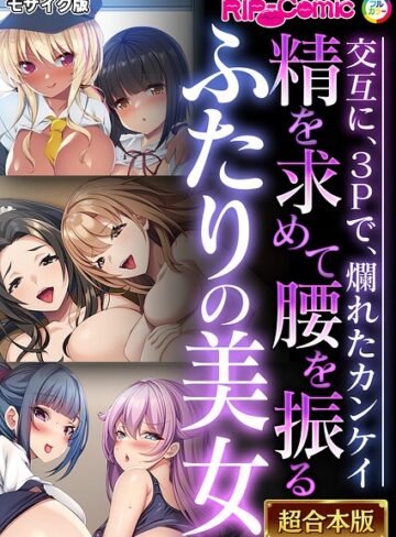 超合本シリーズ モザイク版|単行本❤評価
