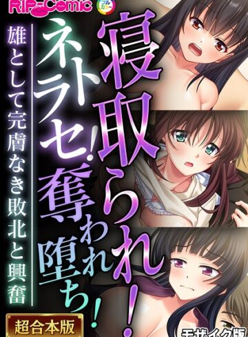 超合本シリーズ モザイク版|単行本❤評価