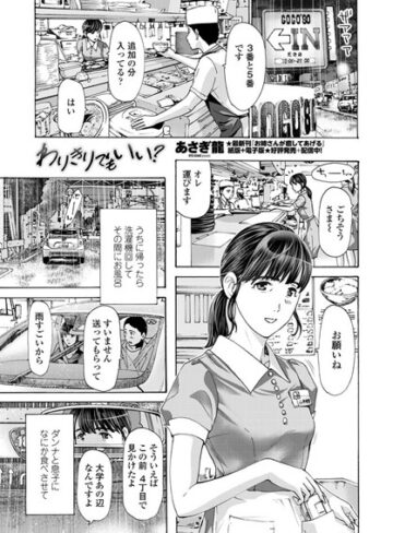 わりきりでもいい？（単話）|単話❤評価4.75