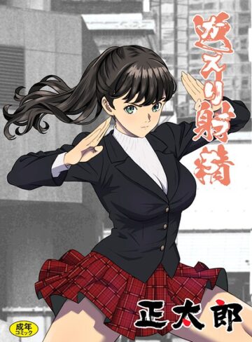 返り射精（単話）|拘束❤評価