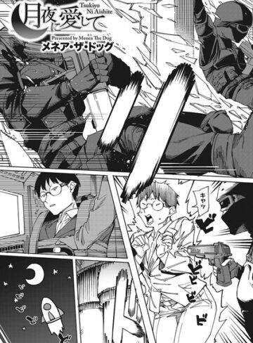 月夜に合いして（単話）|単話❤評価5.00