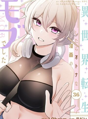 異世界転生したらオトナな漫画のモブでした【分冊版】（単話）|フルカラー❤評価5.00